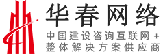 陜西華春網(wǎng)絡科技股份有限公司